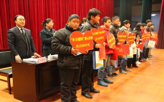 “冬日暖陽”關(guān)愛貧困家庭、學(xué)生、兒童資助活動