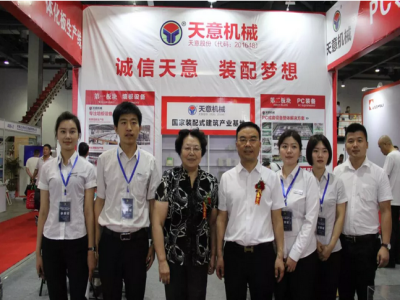 2018國際新墻材、新技術、新設備及配套產品展示展覽會開幕