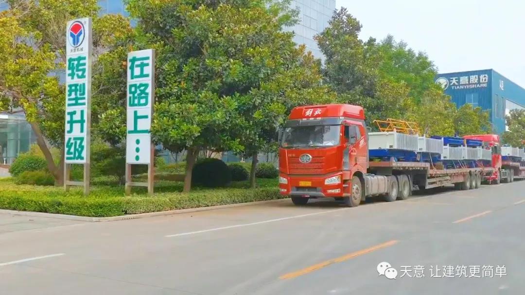 金秋九月，天意機械迎來發(fā)貨小高潮